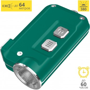 Фонарь NITECORE TINI GREEN CREE XP-G2 S3 17113